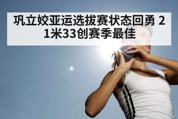 female shot put athlete