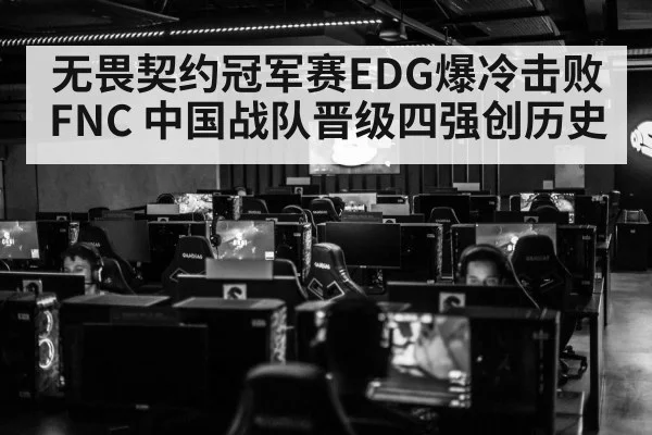 esports tournament gaming